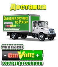 omvolt.ru ИБП для котлов в Сибае