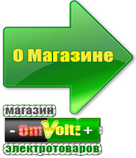 omvolt.ru Двигатели для мотоблоков в Сибае